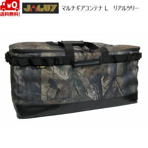 ヤガイ マルチギアコンテナ L 撥水 リアルツリー 60×38×30cm 68L JAGUY  JAG-1901-72｜msp-net