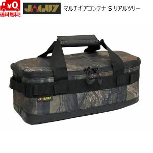 ヤガイ マルチギアコンテナ S 撥水 リアルツリー 38×17×15cm 10L JAGUY  JAG-1902-72｜msp-net