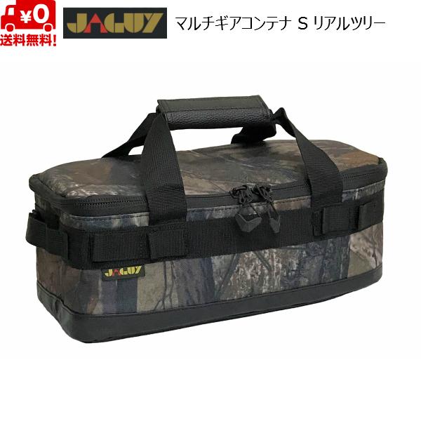 ヤガイ マルチギアコンテナ S 撥水 リアルツリー 38×17×15cm 10L JAGUY  JA...