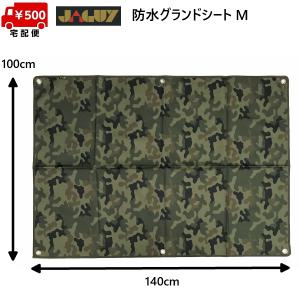 ヤガイ グランドシート M 防水 撥水 グリーンカモ 140×100cm JAGUY JAG-1904-73｜msp-net
