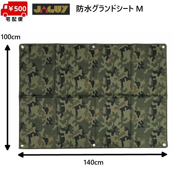 ヤガイ グランドシート M 防水 撥水 グリーンカモ 140×100cm JAGUY JAG-190...