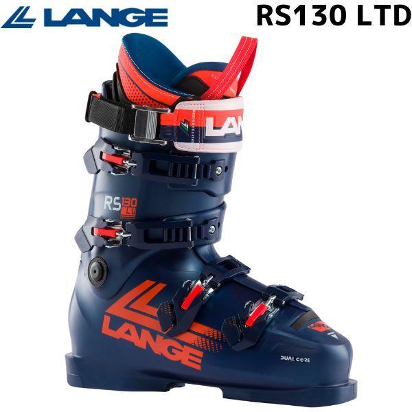 ラング スキーブーツ LANGE RS 130 LTD LEGEND BLUE LBL1530