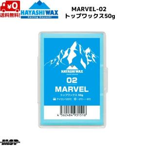 ハヤシワックス レーシングワックス トップワックス FIS対応 MARVEL-02 マーベル 50g M-02｜msp-net