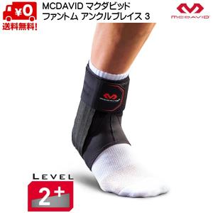 マクダビッド McDavid 足首 サポーター ファントム アンクルブレイス 3 M4303 左右兼用｜msp-net