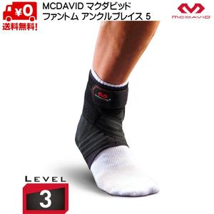 マクダビッド McDavid 足首 サポーター ファントム アンクルブレイス 5 M4305｜msp-net