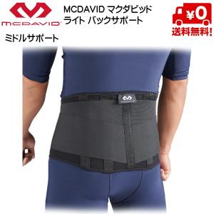 マクダビッド McDavid 腰 サポーター ライト バックサポート  ミドルサポート [M495]｜msp-net