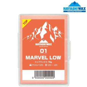 ハヤシワックス レーシングワックス トップワックス FIS対応 MARVEL LOW 01 マーベルロウ 70g｜msp-net