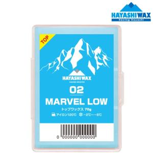 ハヤシワックス レーシングワックス トップワックス FIS対応 MARVEL LOW 02 マーベルロウ 70g｜msp-net