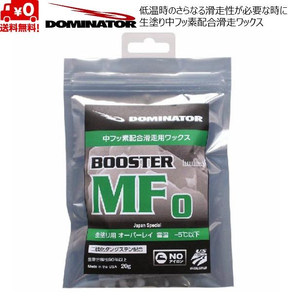 ドミネーター ワックス DOMINATOR MF0 20g 生塗り中フッ素配合滑走用ワックス