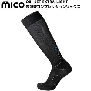 ミコ 薄手 コンプレッション スキーソックス ブラック  MICO 159 OXI-JET SKI EXTRA LIGHT  mico159black