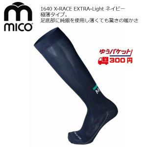 ミコ ネイビー 極薄 スキーソックス  mico X-RACE Extra-Light
