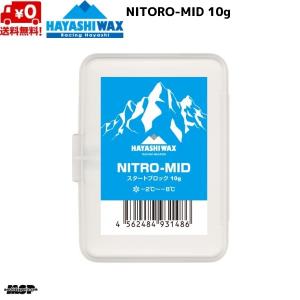 ハヤシワックス スタートワックス FIS対応 NITRO-MID ニトロ ミッド 10g N-MID｜msp-net