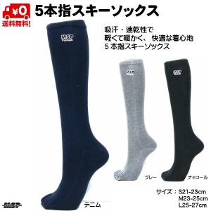 5本指 スキーソックス ハイソックス 吸汗速乾 抗菌防臭加工 5本指ソックス 日本製  5f｜msp-net