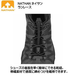 ネイサン NATHAN ランレース シューズヒモ レースロック ブラック RUN LACES BLACK NS1170-0015｜msp-net