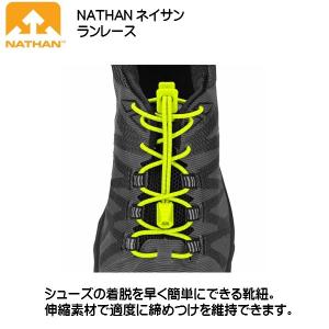 ネイサン NATHAN ランレース シューズヒモ レースロック セーフティーイエロー NS1170-0186｜msp-net