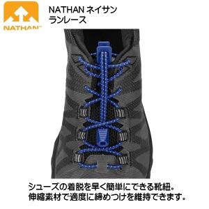 ネイサン NATHAN ランレース シューズヒモ レースロック ブルー サーフザウエブ RUN LACES SURF THE WEB NS1170-0244｜msp-net
