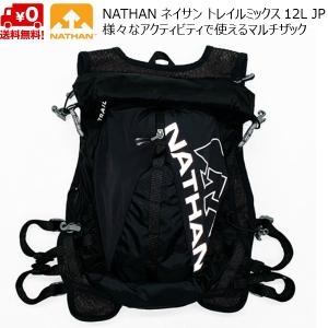 ネイサン NATHAN トレイルミックス 12L JP ロード トレイル ランニング ザック バックパック リュック ブラック NS4765J-0015｜msp-net