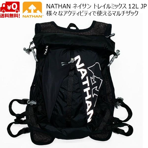 ネイサン NATHAN トレイルミックス 12L JP ロード トレイル ランニング ザック バック...