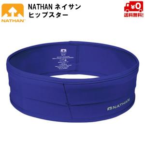 ネイサン NATHAN ヒップスター フラップ付きポケット ランニング用 ウェストバンド 超軽量 サーフザウェブ NS7701 HIPSTER BLUE ブルー  [NS7701-0244]｜msp-net