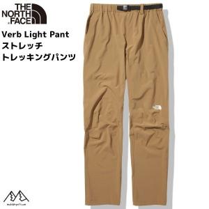 ノースフェイス ストレッチ トレッキング パンツ バーブライトパンツ ユーティリティ ブラウン THE NORTH FACE Verb Light Pant  NB32106-UB｜msp-net