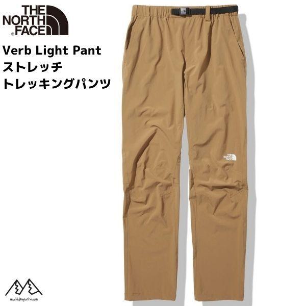 ノースフェイス ストレッチ トレッキング パンツ バーブライトパンツ ユーティリティ ブラウン TH...