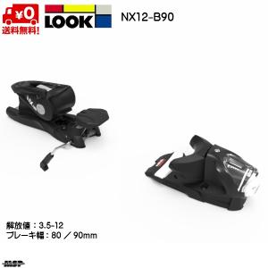 ルック ビンディング LOOK BINDING NX12 B90 NX12-B90 80-90mm｜msp-net