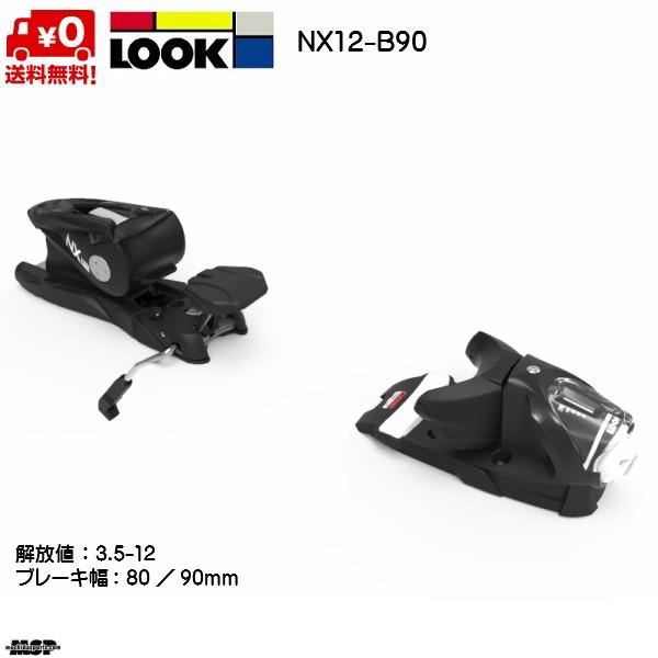 ルック ビンディング LOOK BINDING NX12 B90 NX12-B90 80-90mm