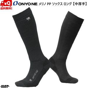 オンヨネ メリノPP ソックス ロング スキーソックス ハイソックス メリノウール 中厚手 暖かい ドライ ONYONE MERINO PP SOCKS LONG BLACK ODA92930 009｜msp-net