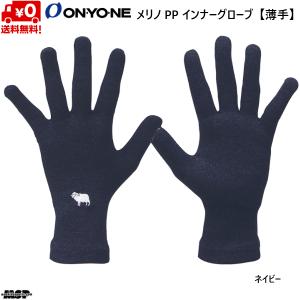 オンヨネ（ONYONE） スキーグローブ 3本指 3フィンガー レザー 山羊革