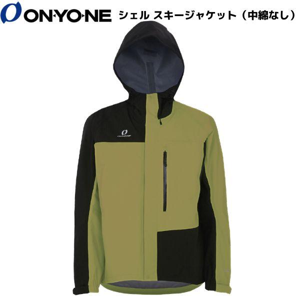 オンヨネ シェル スキージャケット（中綿なし）アーミー× ブラック ONYONE COMBAT JA...