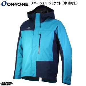 オンヨネ シェル スキージャケット（中綿なし）エメラルド ネイビー ONYONE COMBAT JACK  ODJ91908-595689｜msp-net
