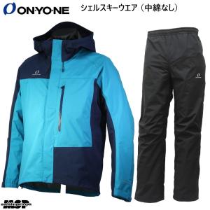 オンヨネ シェル スキーウエア（中綿なし）エメラルド ネイビー ONYONE COMBAT JACK + PANTS  ODJ91908 595689 ODP91912 009 レインウエア ウィンター仕様｜msp-net