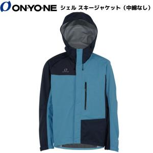 オンヨネ スキー シェル ジャケット （中綿なし）スカイ×Aネイビー ONYONE COMBAT JACK  ODJ91908-645689｜msp-net