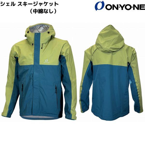 オンヨネ シェル スキージャケット（中綿なし）ブルーグリーン×セージグリーン ONYONE 3L C...