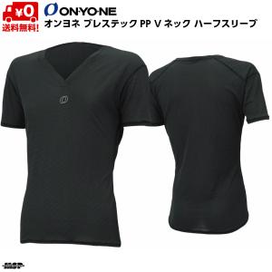 オンヨネ Vネック 半袖 アンダーシャツ ブレステックPP メンズ ONYONE ODJ98519-009｜msp-net