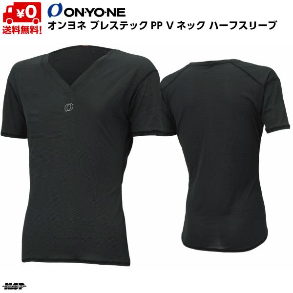 オンヨネ Vネック 半袖 アンダーシャツ ブレステックPP メンズ ONYONE ODJ98519-...