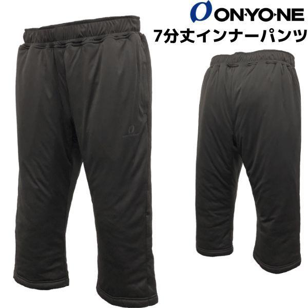 オンヨネ 7分丈 インナーパンツ ブラック ONYONE INNER PANTS ODP92056-...