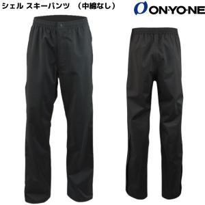 オンヨネ シェル スキーパンツ（中綿なし）ブラック ONYONE COMBAT PANTS スキー用レインパンツ エッジガード付 耐水圧20,000mm ODP95032W-009｜msp-net