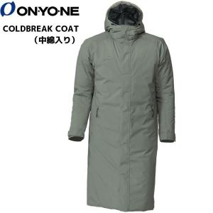 オンヨネ 中綿入り コート ベンチコート グレージュ カーキ グリーンONYONE COLDBREAK COAT GREIGE  OKJ95002-182｜msp-net