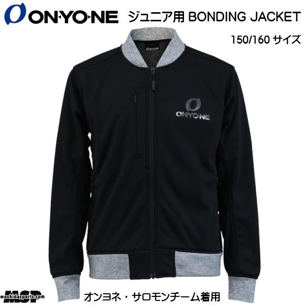 オンヨネ ONYONE ジュニア ボンディング ミドル ジャケット BONDING JACKET ブ...