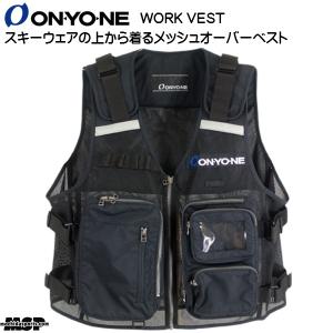 オンヨネ ワークベスト スキーベスト メッシュ ONYONE WORK VEST ONV970WV｜msp-net