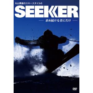 DVD SEEKER シーカー 丸山貴雄 のスキースタイル6 スキーDVD