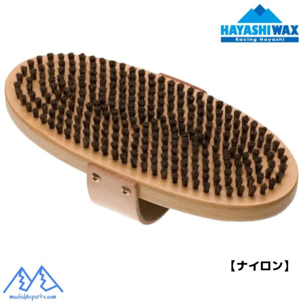 ハヤシワックス オーバル ブラック ナイロンブラシ HAYASHI WAX OV-N