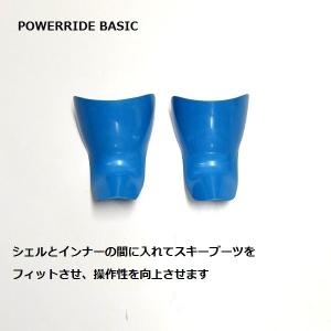 POWER RIDE パワーライド FIT〔フィット〕ホワイト スキー