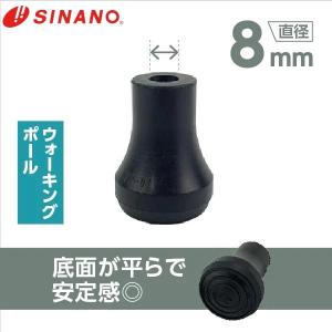 シナノ 先ゴム PP‐07 SINANO ウォ...の詳細画像1