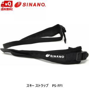 シナノ SINANO ストラップセット PS-FF1｜MSP NET SHOP