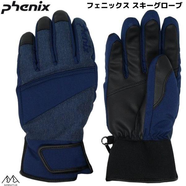 フェニックス スキーグローブ ネイビー Phenix 5fin mens gloves nv