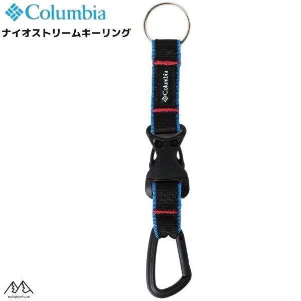 コロンビア キーホルダー ナイオストリーム キーリング カラビナ キーホルダー ブラック Colum...