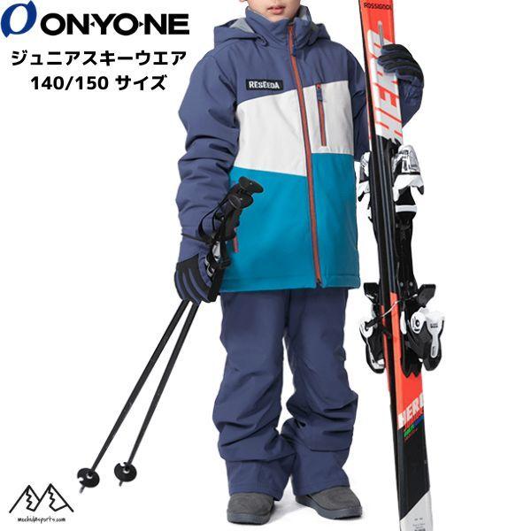 ONYONE オンヨネ ジュニア スキーウエア スキースーツ ネイビー ブルー RESEEDA JU...