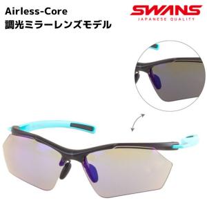 スワンズ 調光ミラー サングラス アスリートモデル Airless-Core 調光ミラーレンズモデル マットクリアスモーク × マットアクアブルー  SACR2 1066 24FW CSK｜msp-net